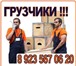 Изображение в Прочее,  разное Разное Любые грузы, квартирные и офисные переезды в Кемерово 250