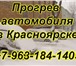 Foto в Прочее,  разное Разное Быстро и бережно отогреем и заведем Ваш автомобиль! в Красноярске 1 000