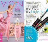 Foto в Работа Работа на дому Набираю команду представителей Avon из целеустремленных, в Ростове-на-Дону 100