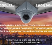 Изображение в Прочее,  разное Разное Устанавливаем и продаём современные системы в Перми 20 000