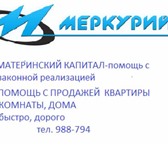 Foto в Недвижимость Комнаты Продам комнату в Красноокт.р-оне,ул.4-участок,1 в Волгограде 450 000