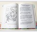 Фото в Для детей Детские книги Изготовим настоящую книгу сказок про Вашего в Москве 1 910