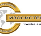 Foto в Строительство и ремонт Строительные материалы Самые эффективные решения в области изоляции в Казани 0