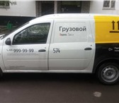 Фотография в Авторынок Транспорт, грузоперевозки Предлагаю профессиональные услуги по перевозке в Москве 1 000