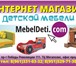 Foto в Для детей Детская мебель Интернет магазин MebelDeti в г.ШахтыКроватиКровать в Москве 0