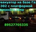 Фотография в Прочее,  разное Разное У нас вы можете переоборудовать свой автомобиль в Екатеринбурге 0