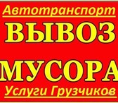 Фото в Авторынок Транспорт, грузоперевозки Бригада грузчиков выполнит любые погрузо-разгрузочные в Барнауле 0