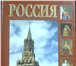 Фото в Хобби и увлечения Книги Вниманию книголюбов и всех читателей предлагается в Москве 10 800