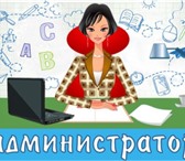 Фото в Работа Вакансии Обязанности: Прием и распределение телефонных в Екатеринбурге 35 000