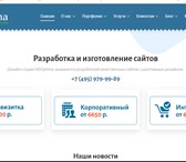 Изображение в Компьютеры Создание web сайтов Акция: 3 часа дизайна в подарок! Дизайн-студия в Москве 1 200