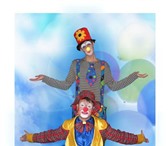Foto в Для детей Разное Ведущий конкурсной программы – веселый клоун в Нальчике 1 500