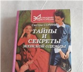 Изображение в Образование Учебники, книги, журналы Продам книги, разработанные центральной опытно-технической в Улан-Удэ 200