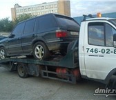 Фотография в Авторынок Эвакуатор Эвакуация автомобилей на Таганской ,Пролетарской,Волгоградский в Москве 1 700