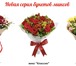 Foto в Прочее,  разное Разное Продажа цветов в Ялте: по выгодным ценам, в Москве 500