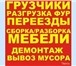 Фотография в Работа Разное К вам приедут всегда вовремя трезвые физически в Ярославле 250