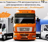 Foto в Прочее,  разное Разное Автопарк нашей компании состоит из автомобилей в Саратове 12