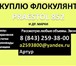 Изображение в Прочее,  разное Разное Приобретаем коагулянты, флокулянты. Приобретаем в Калуге 100 000