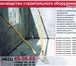 Foto в Строительство и ремонт Строительство домов Подкосы монтажные являются наиболее широко в Москве 1 000