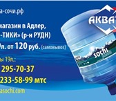 Фото в Прочее,  разное Разное Новый магазин в Адлер, ТЦ КОН-ТИКИ(р-н РУДН) в Сочи 120