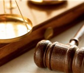 Фотография в Прочее,  разное Разное Национальная Юридическая Коллегия предлагает в Владивостоке 5 000