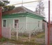 Фото в Недвижимость Продажа домов Продам Пол. дома в Коченево, Новосибирская в Новосибирске 1 700 000