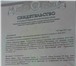 Изображение в Недвижимость Продажа домов Продам отличный загородный дом. 15 км от в Красноярске 1 499 990