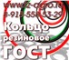 Фотография в Авторынок Автозапчасти Кольца резиновые имеют особые назначения в Егорьевск 2