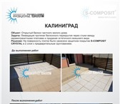 Фотография в Строительство и ремонт Строительные материалы Полиуретан. Тонкослойное защитное покрытие в Казани 558