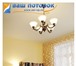 Фотография в Строительство и ремонт Ремонт, отделка Компания “Ваш потолок” специализируется на в Зеленоград 0