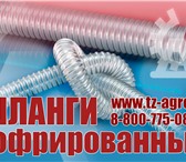 Foto в Авторынок Автозапчасти Пищевые шланги гофрированные отличаются удобной в Санкт-Петербурге 126