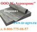 Фото в Авторынок Автозапчасти Паронит предлагает купить дилер заводов по в Ставрополе 17 850
