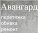 Фотография в Мебель и интерьер Производство мебели на заказ Мебельная мастерская "Авангард" предоставляет в Челябинске 3 000