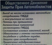 Фото в Прочее,  разное Разное Защищаем Права Автомобилистов: - Выезд на в Екатеринбурге 0