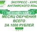 Foto в Образование Иностранные языки Школа иностранных языков и детский центр в Нижнем Новгороде 350