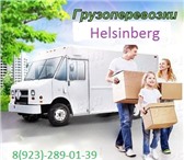 Фотография в Прочее,  разное Разное Компания "Helsinberg" оказывает полный комплекс в Красноярске 200
