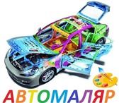 Foto в Авторынок Автосервис, ремонт Сварочные и рихтовочные работы любой сложностиПокраска в Краснодаре 3 000