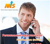 Foto в Работа Вакансии Компания М5 онлайн в связи с расширением в Екатеринбурге 80 000