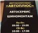 Фотография в Прочее,  разное Разное Предлагаем: адресные таблички, информационные в Белгороде 1 300