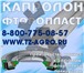 Фото в Авторынок Автозапчасти Капролон стержень купить оптом и в розницу в Севастополь 148