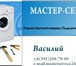 Фотография в Электроника и техника Стиральные машины Качественный ремонт  и подключение стиральных, в Красноярске 300