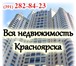 Изображение в Недвижимость Агентства недвижимости Агентство недвижимости «Ярдомъ» поможет Вам в Москве 0