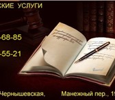 Изображение в Авторынок Разное Помощь квалифицированных адвокатов  по уголовным в Санкт-Петербурге 1 000