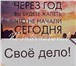 Изображение в Прочее,  разное Разное Мы предлогам заработать! Мы объединяем инициативных в Воронеже 0