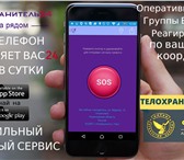 Фотография в Прочее,  разное Разное Телохранитель24 - ВАШ ТЕЛЕФОН охраняет Вас в Москве 590