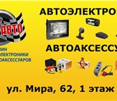 Фотография в Авторынок Автотовары Навегаторы регистраторы автомониторы борткомпьютеры в Тольятти 1 600