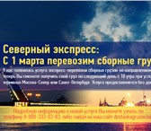 Фото в Прочее,  разное Разное Перевозить объёмные грузы выгодно.Уважаемые в Ульяновске 290