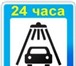 Изображение в Авторынок Автомойки Автомойка "ХАЛЯВА" 24 часа!Тверь,  пр-т Калинина, в Твери 50