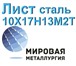 Фотография в Прочее,  разное Разное На складе в компании «Мировая Металлургия» в Москве 0