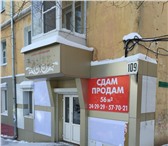 Фотография в Недвижимость Коммерческая недвижимость Помещение под магазин, аптеку, офис и т.д. в Хабаровске 7 000 000