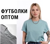 Фотография в Одежда и обувь Пошив, ремонт одежды Футболки оптомПродаем футболки мелким и крупным в Уфе 0